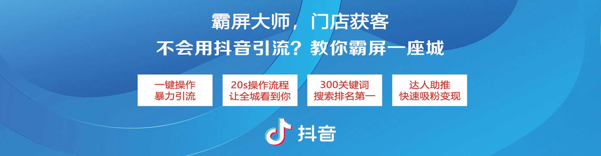 左镇信息流优化